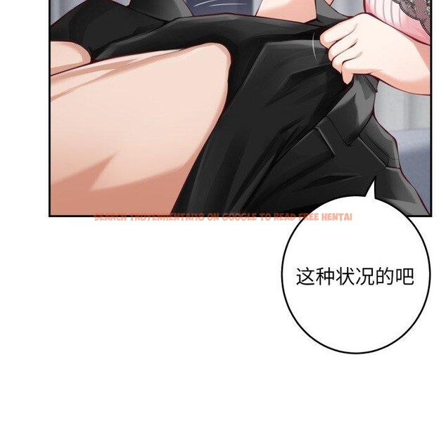 查看漫画極樂之神 - 第46話 - sayhentaiz.net中的3417827图片