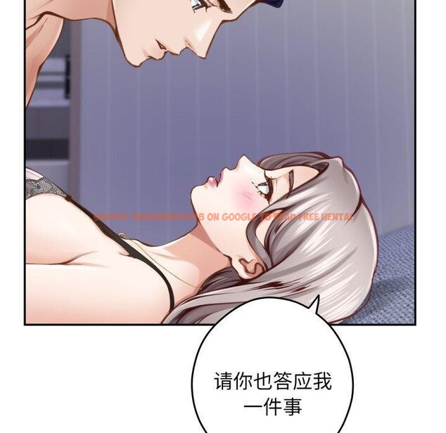 查看漫画極樂之神 - 第46話 - sayhentaiz.net中的3417832图片