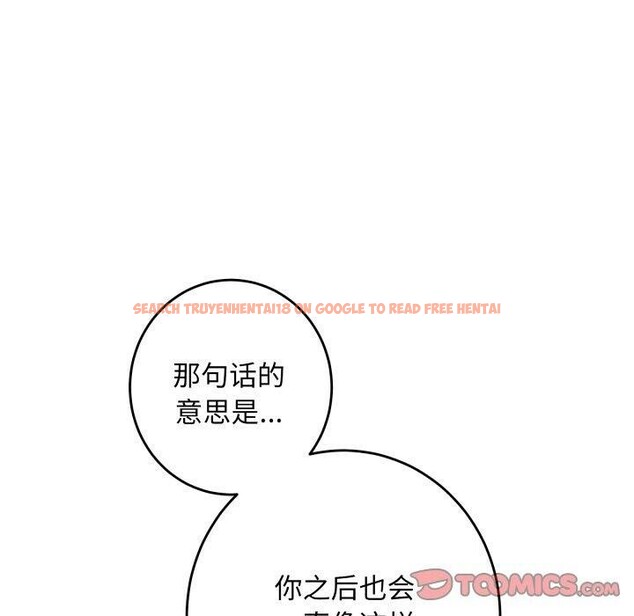 查看漫画極樂之神 - 第46話 - sayhentaiz.net中的3417842图片