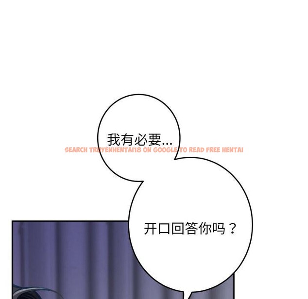 查看漫画極樂之神 - 第46話 - sayhentaiz.net中的3417868图片