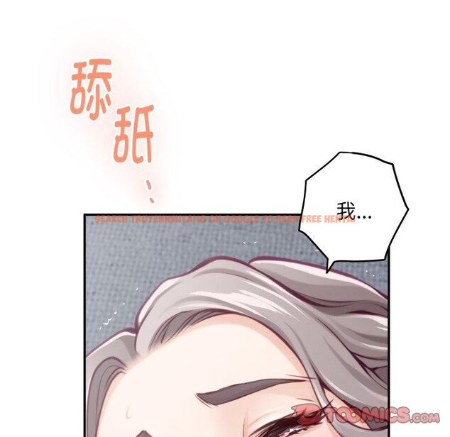 查看漫画極樂之神 - 第46話 - sayhentaiz.net中的3417930图片