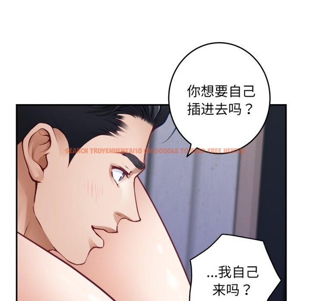 查看漫画極樂之神 - 第46話 - sayhentaiz.net中的3417933图片