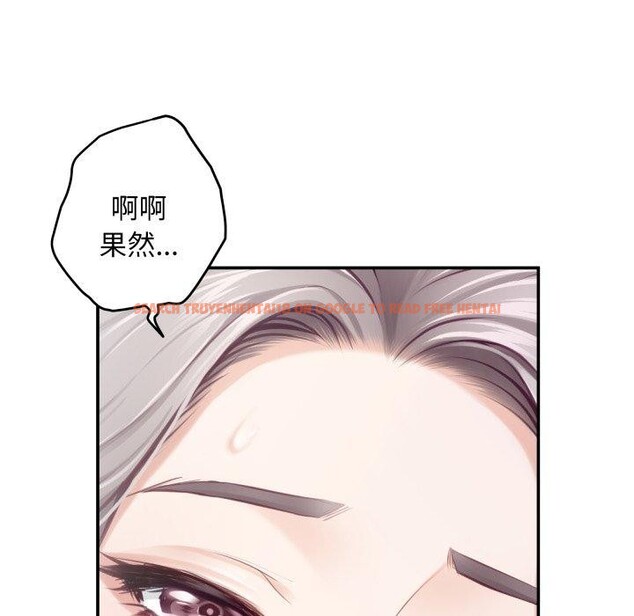 查看漫画極樂之神 - 第46話 - sayhentaiz.net中的3417941图片