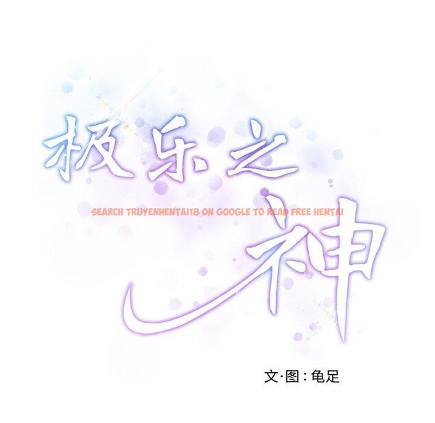 查看漫画極樂之神 - 第47話 - sayhentaiz.net中的3440587图片