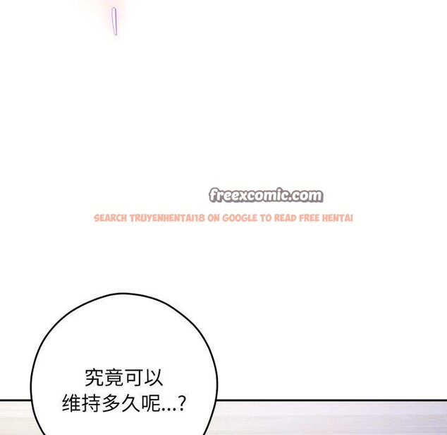 查看漫画極樂之神 - 第47話 - sayhentaiz.net中的3440688图片