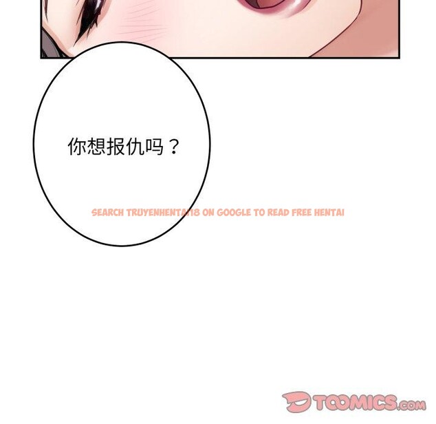 查看漫画極樂之神 - 第47話 - sayhentaiz.net中的3440742图片