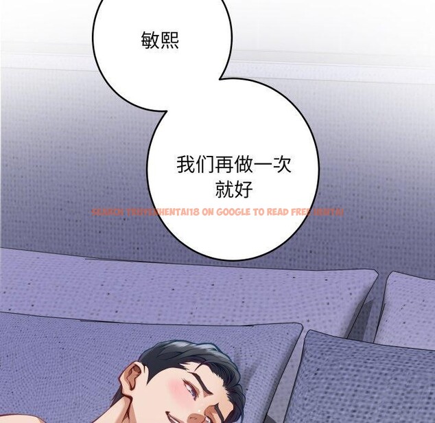 查看漫画極樂之神 - 第48話 - sayhentaiz.net中的3462134图片