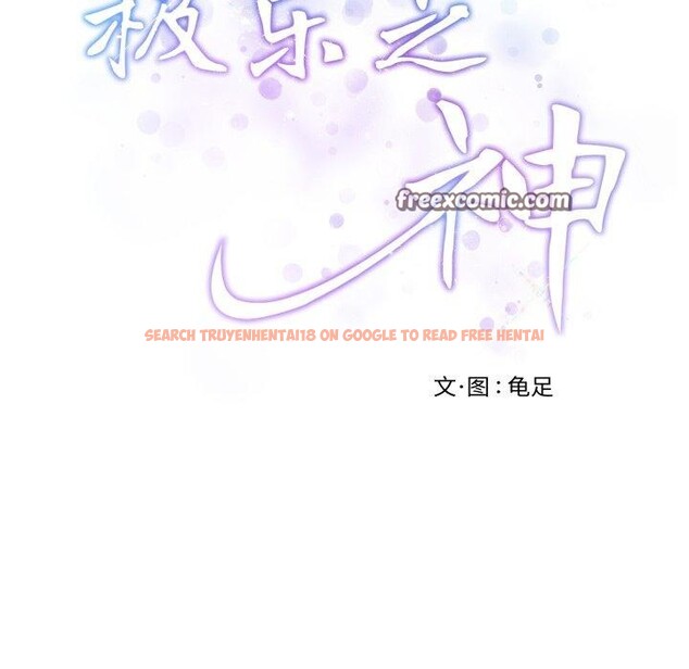 查看漫画極樂之神 - 第48話 - sayhentaiz.net中的3462142图片