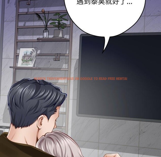 查看漫画極樂之神 - 第48話 - sayhentaiz.net中的3462172图片