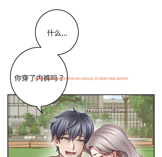 查看漫画極樂之神 - 第48話 - sayhentaiz.net中的3462226图片