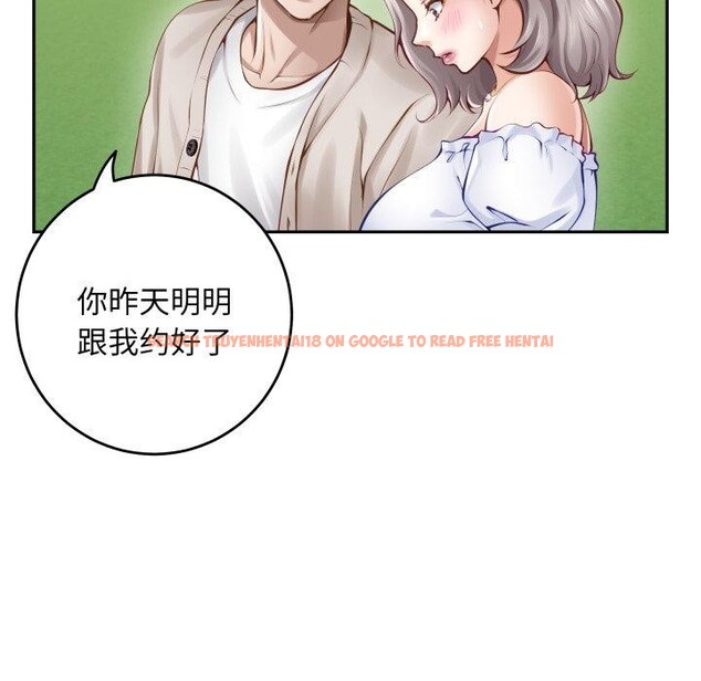 查看漫画極樂之神 - 第48話 - sayhentaiz.net中的3462227图片