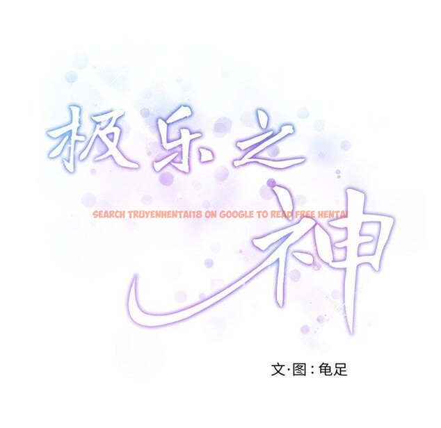 查看漫画極樂之神 - 第48話 - sayhentaiz.net中的3462359图片