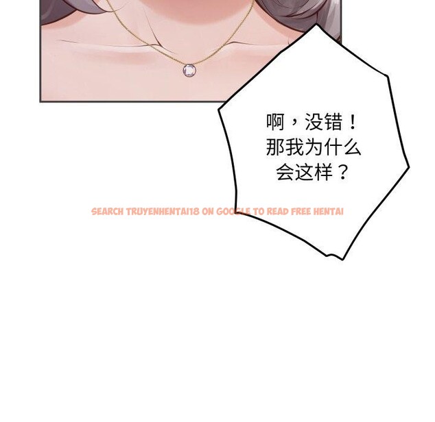 查看漫画極樂之神 - 第49話 - sayhentaiz.net中的3484989图片