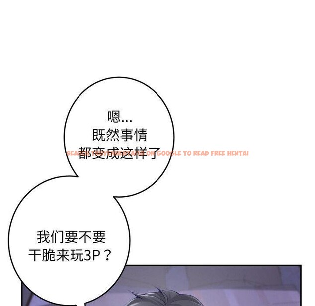 查看漫画極樂之神 - 第49話 - sayhentaiz.net中的3484990图片