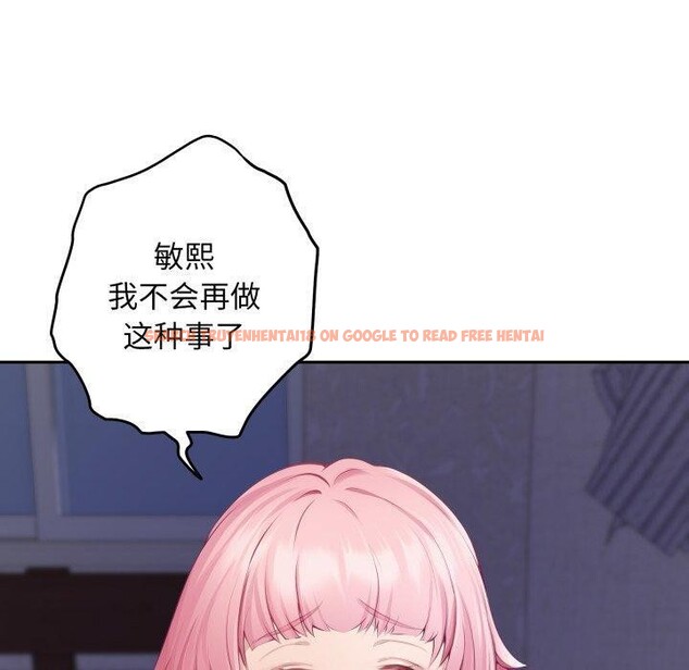 查看漫画極樂之神 - 第49話 - sayhentaiz.net中的3485000图片