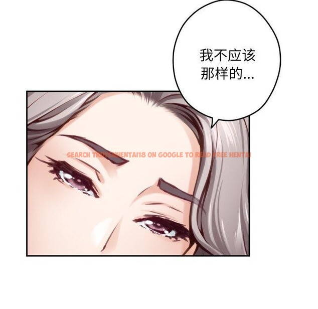 查看漫画極樂之神 - 第49話 - sayhentaiz.net中的3485013图片