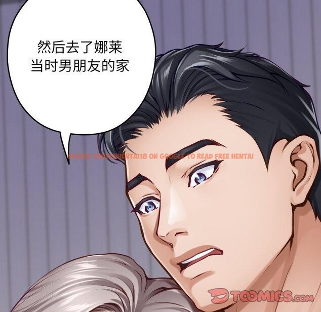 查看漫画極樂之神 - 第49話 - sayhentaiz.net中的3485015图片