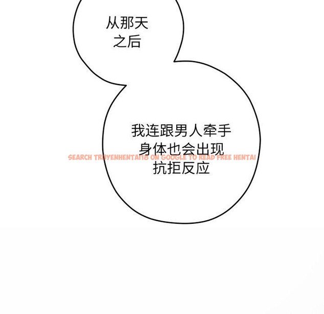 查看漫画極樂之神 - 第49話 - sayhentaiz.net中的3485152图片