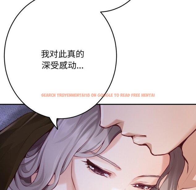 查看漫画極樂之神 - 第49話 - sayhentaiz.net中的3485164图片