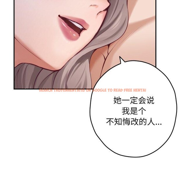 查看漫画極樂之神 - 第49話 - sayhentaiz.net中的3485171图片