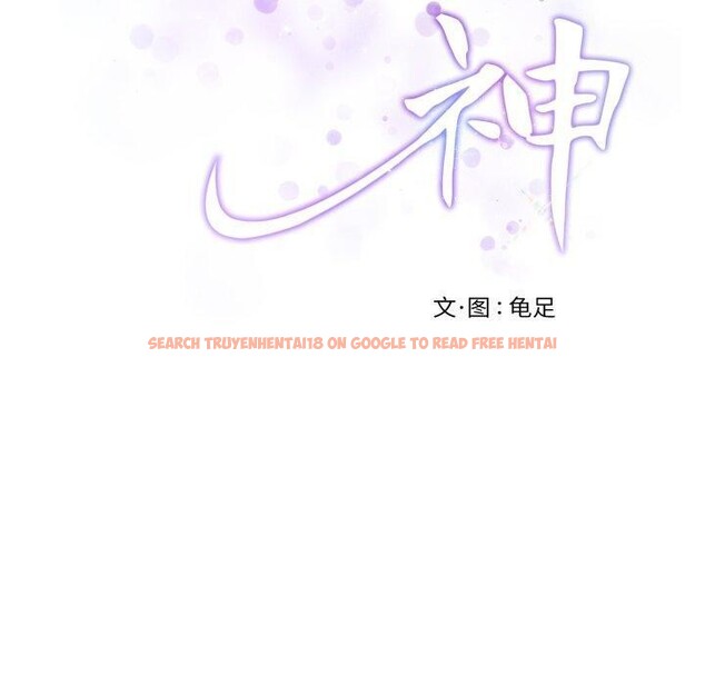 查看漫画極樂之神 - 第49話 - sayhentaiz.net中的3485190图片