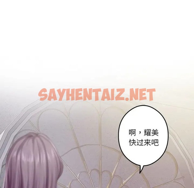 查看漫画極樂之神 - 第5話 - sayhentaiz.net中的2029118图片