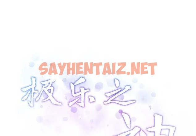 查看漫画極樂之神 - 第6話 - sayhentaiz.net中的2047873图片