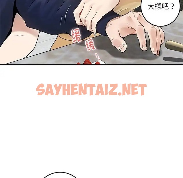 查看漫画極樂之神 - 第6話 - sayhentaiz.net中的2047892图片