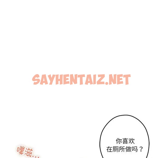 查看漫画極樂之神 - 第6話 - sayhentaiz.net中的2047902图片