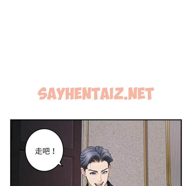 查看漫画極樂之神 - 第6話 - sayhentaiz.net中的2047904图片