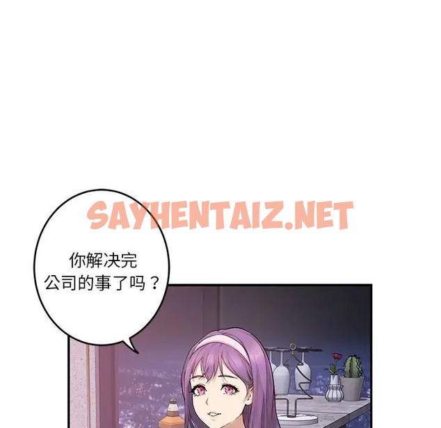 查看漫画極樂之神 - 第6話 - sayhentaiz.net中的2047916图片