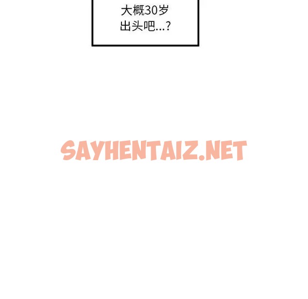 查看漫画極樂之神 - 第6話 - sayhentaiz.net中的2047987图片