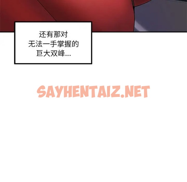 查看漫画極樂之神 - 第6話 - sayhentaiz.net中的2047989图片