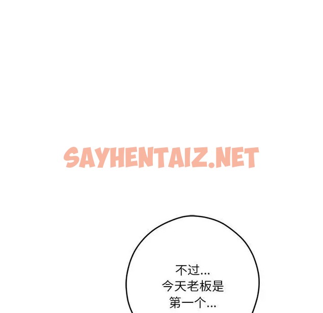 查看漫画極樂之神 - 第6話 - sayhentaiz.net中的2047999图片