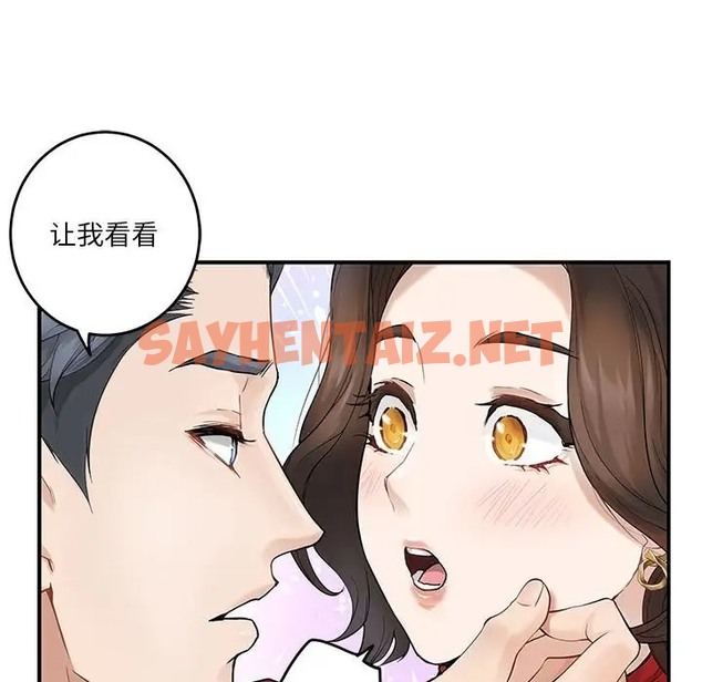 查看漫画極樂之神 - 第6話 - sayhentaiz.net中的2048029图片