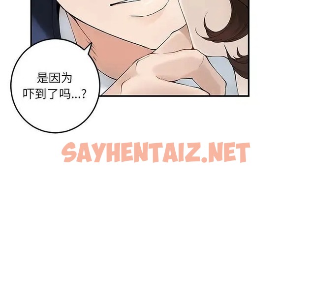 查看漫画極樂之神 - 第6話 - sayhentaiz.net中的2048032图片