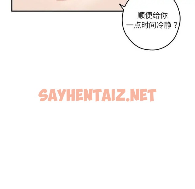 查看漫画極樂之神 - 第6話 - sayhentaiz.net中的2048036图片