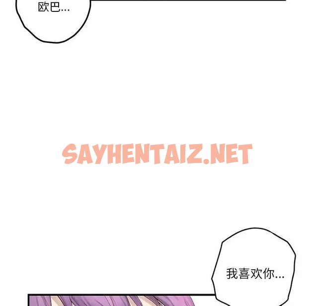 查看漫画極樂之神 - 第6話 - sayhentaiz.net中的2048058图片