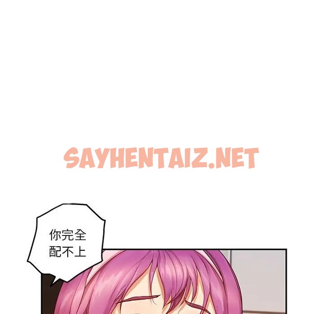 查看漫画極樂之神 - 第7話 - sayhentaiz.net中的2068787图片