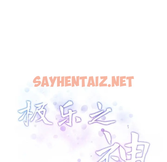 查看漫画極樂之神 - 第7話 - sayhentaiz.net中的2068836图片