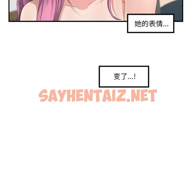 查看漫画極樂之神 - 第7話 - sayhentaiz.net中的2068867图片