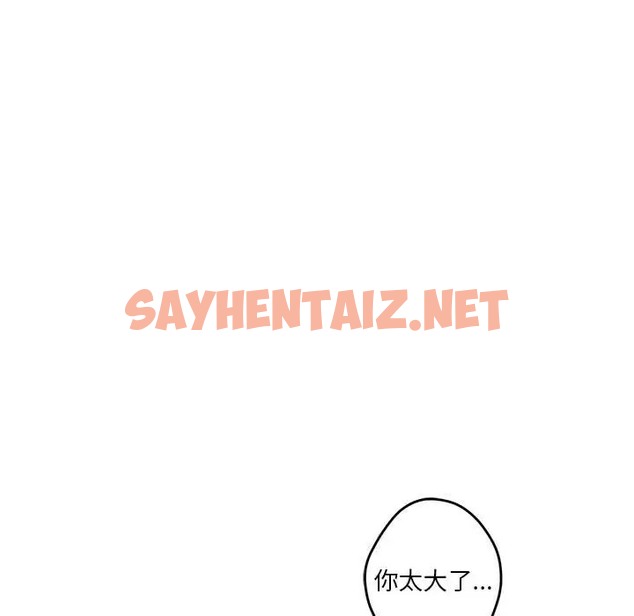 查看漫画極樂之神 - 第7話 - sayhentaiz.net中的2068870图片