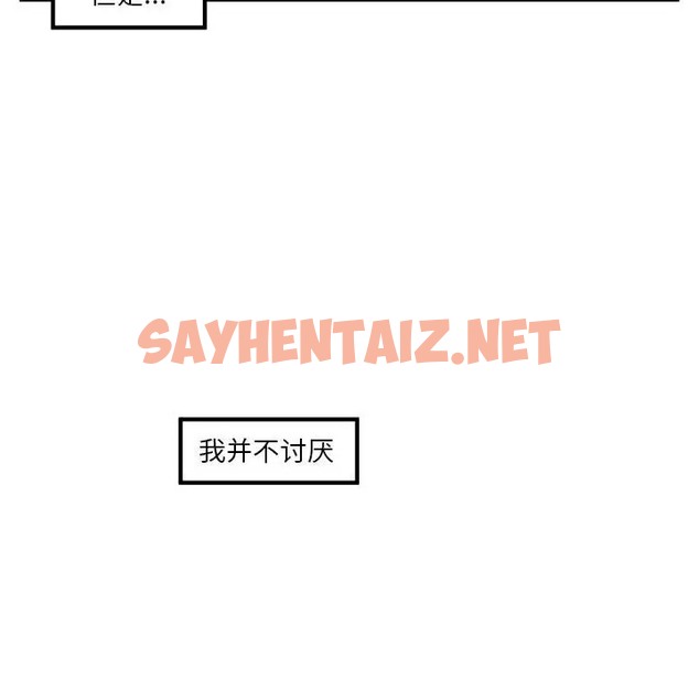 查看漫画極樂之神 - 第7話 - sayhentaiz.net中的2068872图片