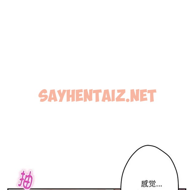 查看漫画極樂之神 - 第7話 - sayhentaiz.net中的2068901图片