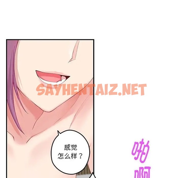 查看漫画極樂之神 - 第7話 - sayhentaiz.net中的2068905图片