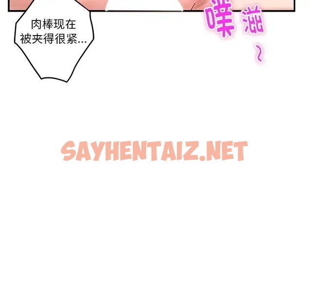 查看漫画極樂之神 - 第7話 - sayhentaiz.net中的2068908图片