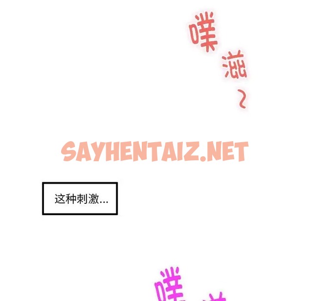 查看漫画極樂之神 - 第7話 - sayhentaiz.net中的2068912图片