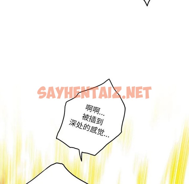 查看漫画極樂之神 - 第7話 - sayhentaiz.net中的2068931图片