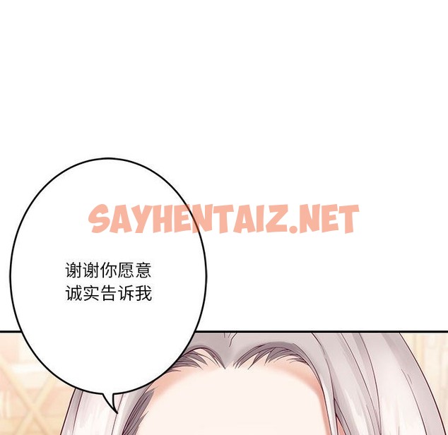 查看漫画極樂之神 - 第8話 - sayhentaiz.net中的2116777图片