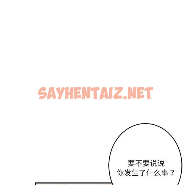 查看漫画極樂之神 - 第8話 - sayhentaiz.net中的2116783图片